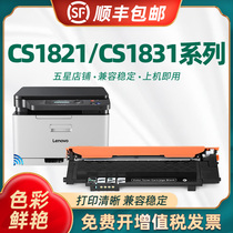 Taub applicable Lenovo LT1821 compact CS1831 CS1831W cartridge CM7120W CS1821 CS1821W CM711