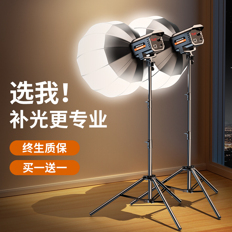 Professional live coverage Spotlight Anchor room Indoor Clothing Portrait shooting Shooting Light Shadow Shed Spherical Ambience Light Led Photography Private background soft light equipment Video Beauty and Beauty-Taobao