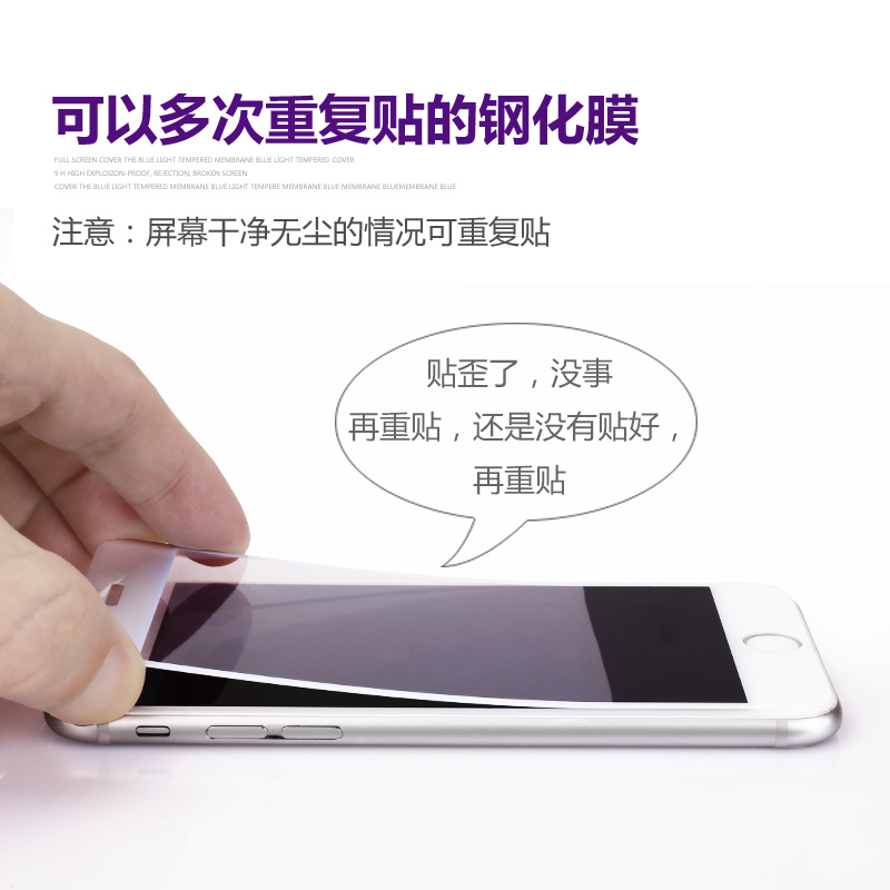 苹果iPhone6钢化玻璃膜全屏膜iPhone6 Plus钢化膜全覆盖手机贴膜产品展示图3