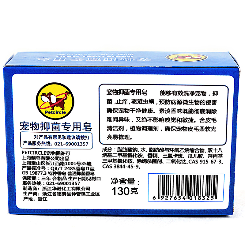 狗狗沐浴泰迪金毛萨摩耶比熊宠物用品猫咪洗澡香皂杀菌除臭止痒V产品展示图5