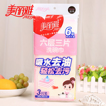 Beautiful and elegant dish towel 6-layer three-piece degreasing mesh fiber dish towel HC11328 new packaging