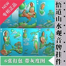 Carved picture landscape Guanyin brand pendant grayscale picture GYS-DB3 Jade carving enlightenment landscape Guanyin pendant 6 packs