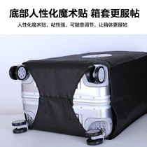 Frosted box outer packaging trolley box two-piece bag box cover Lightweight luggage cover Protective cover wear-resistant 28 solid color