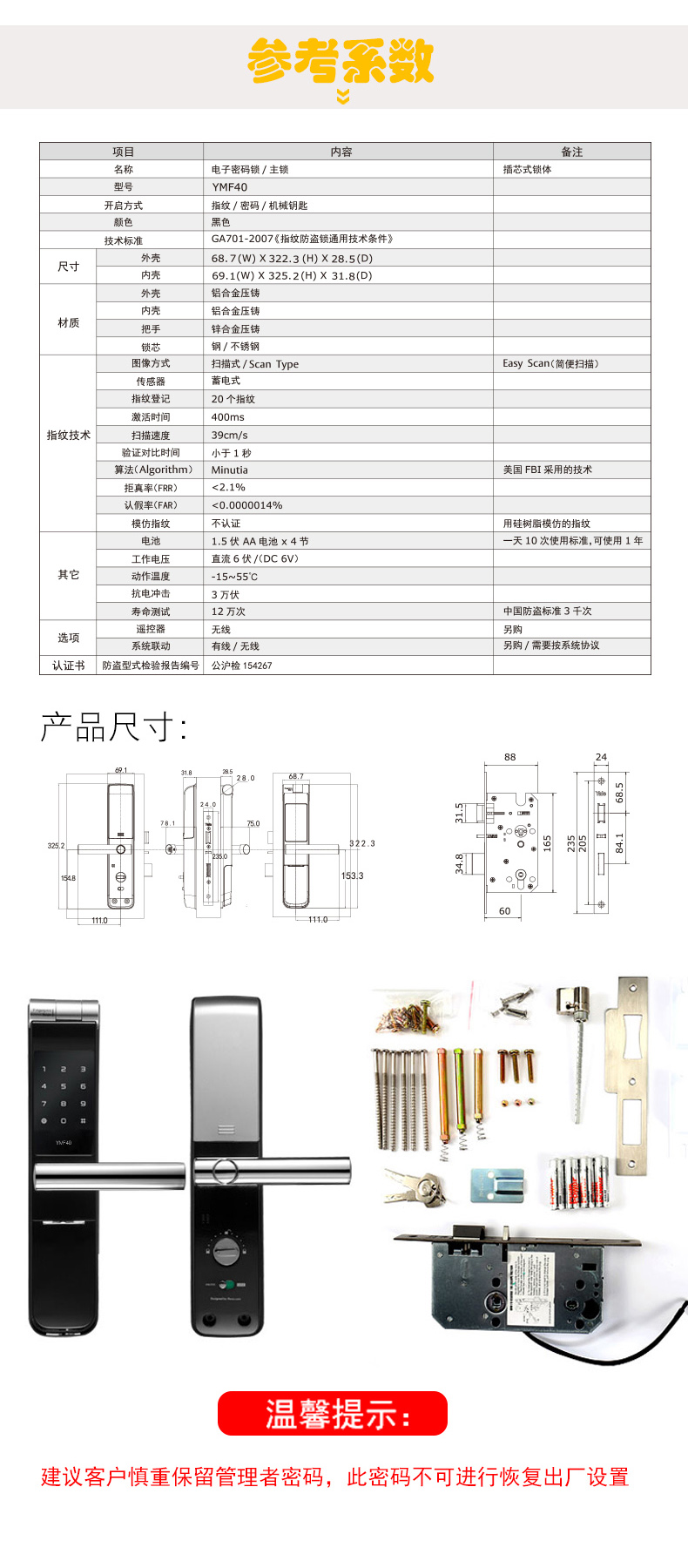 耶鲁官网ymf40 yale指纹智能电子密码家用木门防盗门锁纯进口