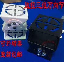 Monitoring three-dimensional universal joint support bayonet parking lot license plate recognition camera dedicated three-dimensional universal duckbill