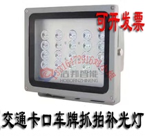 Traffic bayonet license plate capture fill light 220V high-power white light Hikvision license plate machine auxiliary light