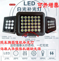 Surveillance LED fill light 9 lights license plate camera white light Hikvision camera auxiliary light source red