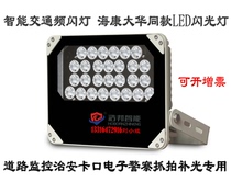 Traffic bayonet license plate capture fill light special strobe light TL2002A Hikvision with the same LED flash