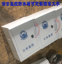 Security monitoring pole waterproof box iron stainless steel with awning pole waterproof box can be customized pattern text