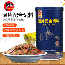 Dolphin small tropical fish feed flakes Peacock lamp family colorful fish food Swallow angelfish bright fish food