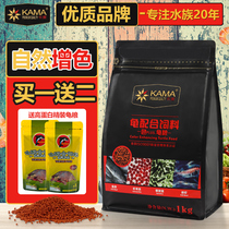 Dolphin coloring turtle food Hair color semi-water turtle feed Flame yellow edge white fossil money grass turtle Brazilian turtle turtle food