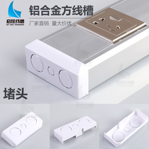 120*50 wire slot plug switch socket Panel wire slot Surface-mounted wire slot terminal sealing end