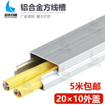 20*10 aluminum alloy wire slot artifact surface mounted invisible decoration beautification creative square metal wire slot household flame retardant