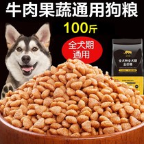 Dog food packaging 100 Jin cheap universal dog food packaging 100 Jin whole dog breed into dog food
