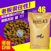 A3 dog food large and small adult dog puppies universal 10kg20kg horse dog golden hair Tibetan mastiff special cheap 4