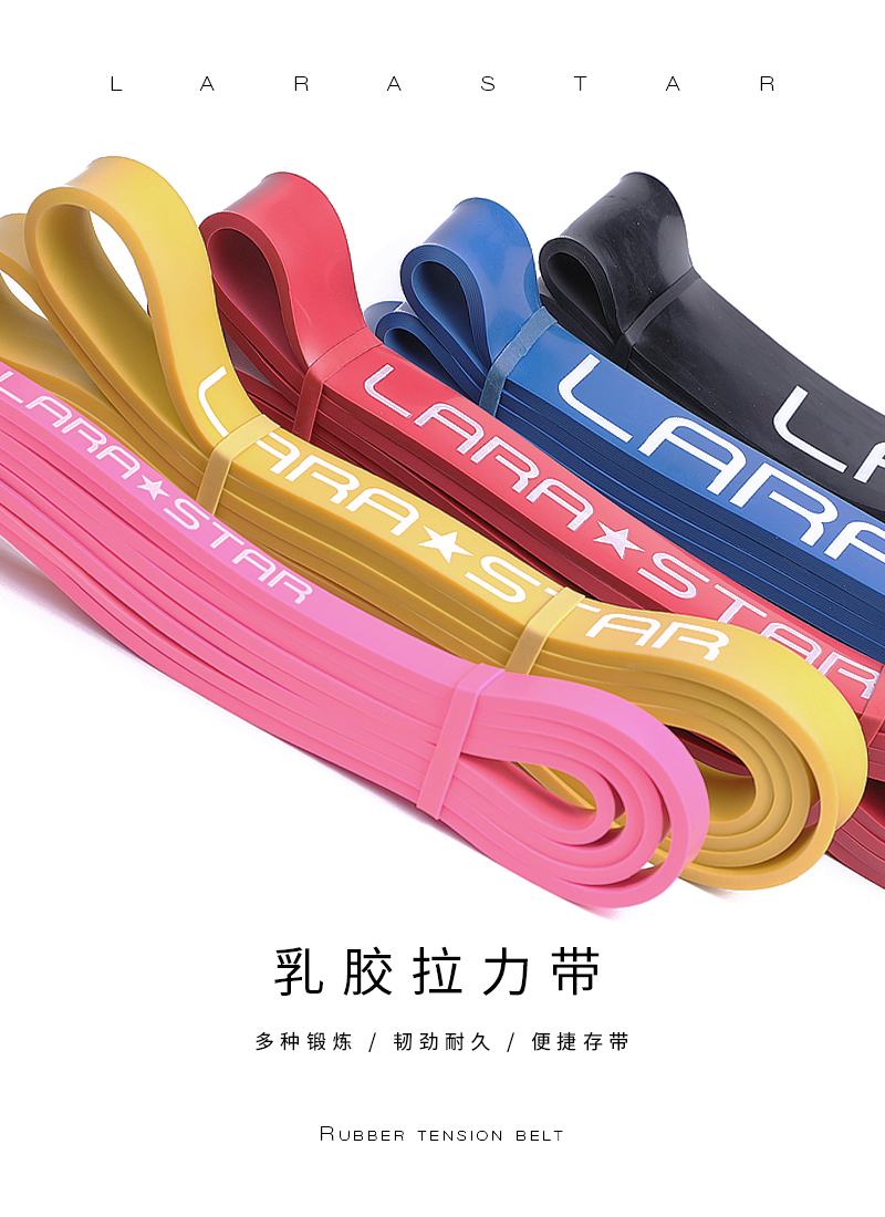 乳胶拉力带多种锻炼/韧劲耐久/便捷存带吕巳ERsion B-推好价 | 品质生活 精选好价
