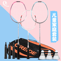 Orad Authentic Badminton Racquet Home Set Carbon Ultra Lightweight Full Kids Double Slap Durable Elementary School Students