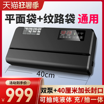 Qingye pumping food packaging machine Vacuum sealing machine Household automatic small vacuum sealing machine Plastic bag commercial