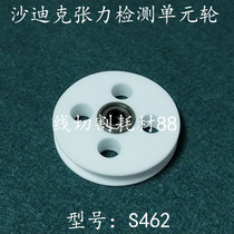 Wire cutting accessories Sadik slow wire walking ceramic wheel Tension detection unit wheel S462 spot