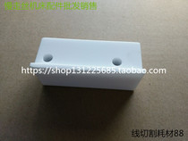 Western slow wire lower head insulation board S302 Western insulation board insulation block 76*30*30 5