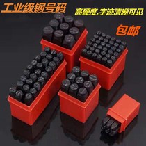 Steel character code steel number steel printing steel letter code steel number English letter symbol leather steel code font