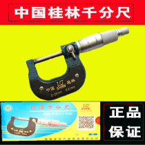 Shanghai Tzhi outer diameter micrometer 0-25 micrometer high quality Guilin micrometer 0-25