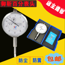High-quality dial indicator head ruler Xi Guilin constant dial indicator head dustproof waterproof and shockproof indicator head small meter head