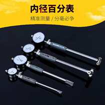 Guilin meter head inner diameter dial indicator ruler happy inner diameter cylinder table indicator inner diameter dial indicator head