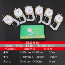 High-quality thickness gauge to measure steel plate thickness 0-30-20 0-10mm thickness gauge tip gauge accuracy 0 1