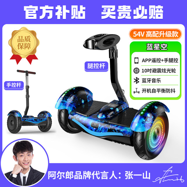 Arlang Balance Car for Children 6-12-10-15 Years New Adult Intelligent Electric Leg Control Parallel Car with Armrest