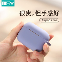 AirPods Pro protective case Airpod3 liquid silicone case AirPods Apple headset protective case Airpods3 generation wireless Bluetooth ultra-thin soft dustproof sticker 3