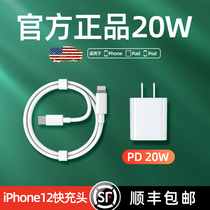 iphone12 charger head 20w Apple PD fast charge 11 data cable 12promax flash charge X plug XR8 set of 7 mobile phones for ipad tablet fast 18