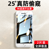 Apple 6 anti-peep tempered film iphone6 7 8plus anti-peep film 6splus full screen 6s anti-peep through film 8 anti-privacy and anti-drop 6p anti-peep glass six mobile phone stickers