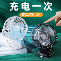 USB small fan Mini rechargeable student dormitory bed handheld portable desktop Ultra-quiet office big wind desk Baby small desktop home car electric fan