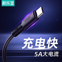 Type-c data cable 5A Suitable for Huawei p20p30 Xiaomi 8 charger cable 2s Glory v10v20nova4e flash charge 6x mobile phone tpc fast charge tapyc