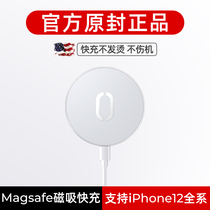 MagSafe Wireless charger for iphone12 Fast charge Apple Magnetic 20w Magnetic ProMax Flash charge 15w Unlimited induction accessories Universal desktop 18w Universal