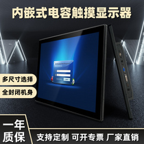 13 3 15 15 6 17 18 5 19 21 5 5 inch capacitive touch screen industrial display HDMI embedded