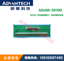 Research Wah ADAM-39100 terminal board SCSI-100 wiring terminal DIN rail bracket ADAM-39100-BE