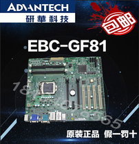 Brand-new research and development main board EBC-GF81 master desktop industrial control board 1150 pin H81 chipset