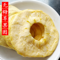 Apple ring aids digestion multi VC hamster rabbit Chinchow pig snack 50g