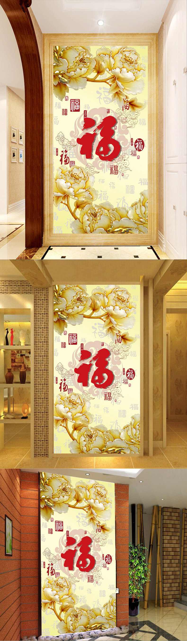 8d立体凹凸壁画5d中式玄关走廊背景墙装饰中国福3d无纺布墙纸壁纸