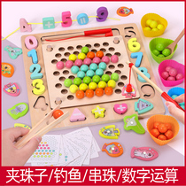 Childrens concentration training toys Educational power development Fine motion clip beads 3-4 years old baby Mongolian early education