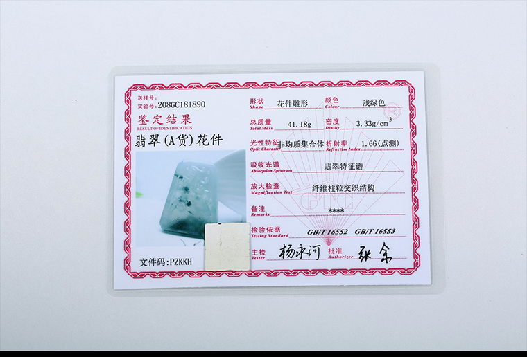 碧翠玑翡翠玉牌吊坠 缅甸a货冰糯种鲤鱼跃龙门翡翠挂件 ph03-180