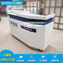 Paint Public Security Bureau Police station hall consulting guide Taiwan Vehicle management office Business consulting Taiwan Tax Bureau Front desk