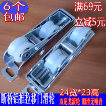 Breakthrough Bridge pulley middle controlled glass door wheel heavy pulling door Nylon twin wheel track bearing roller