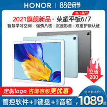 (straight down 200 yuan)The new glory tablet 7 10 1-inch computer two-in-one graduate school eye protection game chicken eating entertainment thin and intelligent student learning Internet class WiFi full Netcom 4G