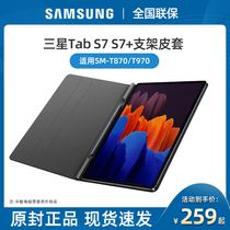 Samsung Samsung Tablet Tab S7 S7 Original leather case T870T970 Protective case Protective case Black