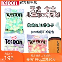 Teloon Tianlong Mini Mid Training soft childrens tennis Childrens ball Transition ball Durable