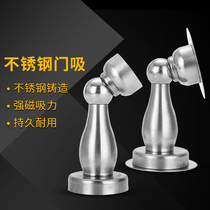 Punch-free stainless steel door suction anti-collision door top door touch invisible wall suction toilet door stop strong magnetic suction door device