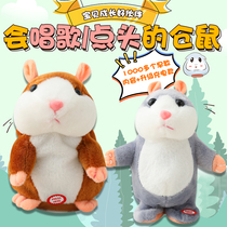 Learn to repeat hamster plush toys Talking and nodding recordings Learn to walk with tongue Little mouse doll Children